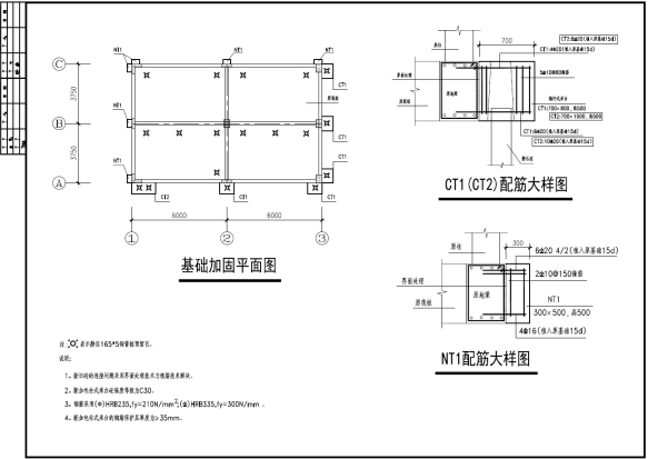 襄城地基加固处理图纸分享